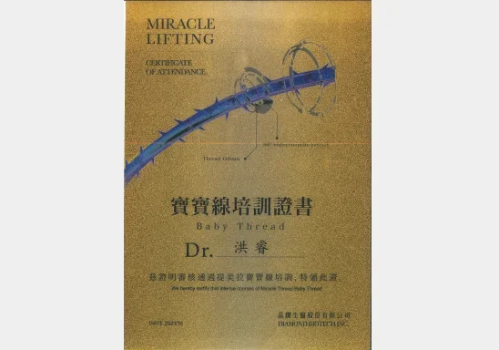 專業證照