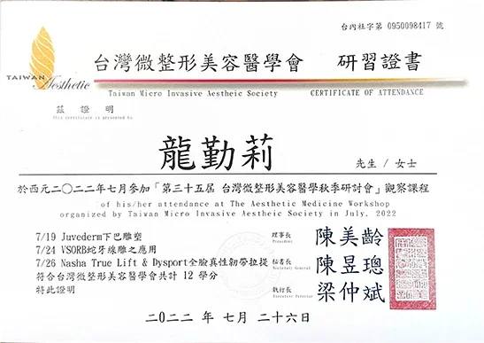 專業證照