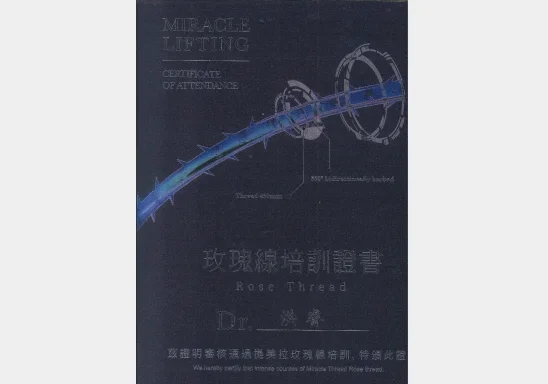 專業證照