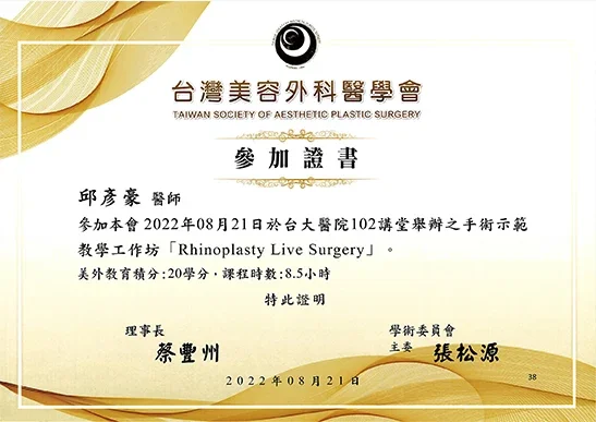 專業證照