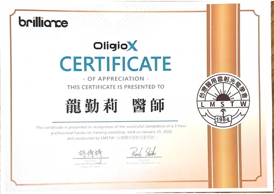 OligioX超玩美電波證照