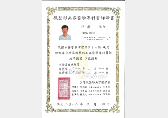 專業證照