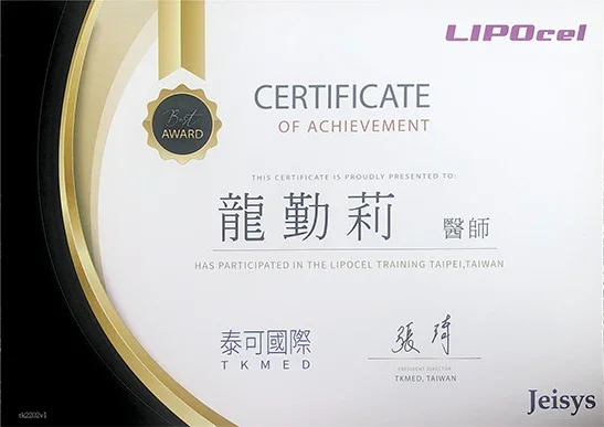 專業證照