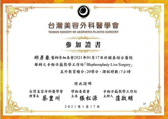 專業證照
