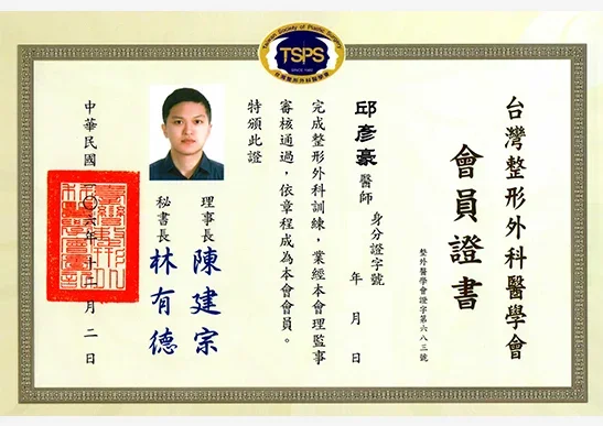專業證照