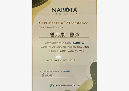 專業證照