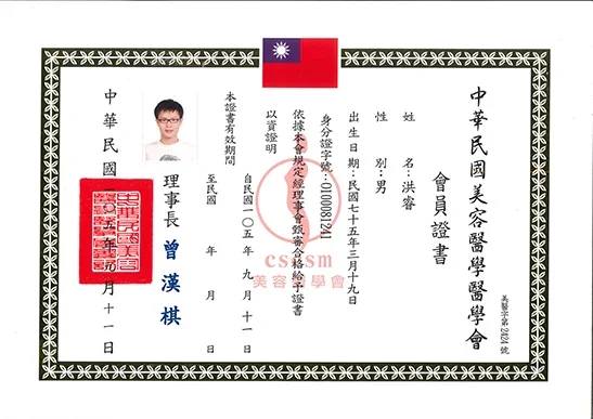 專業證照
