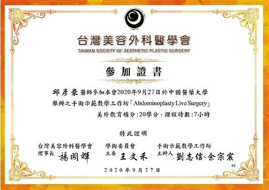 專業證照