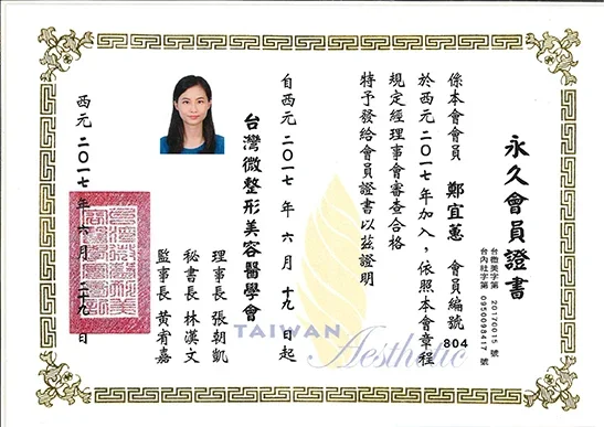 專業證照
