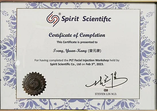 專業證照