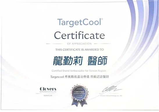 專業證照