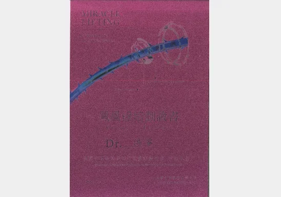 專業證照