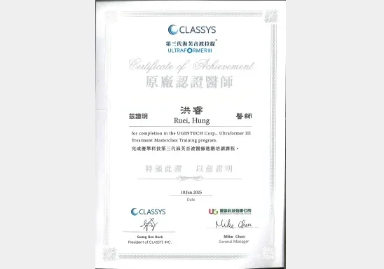 專業證照