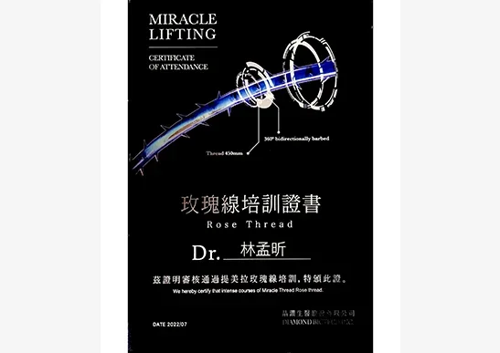 專業證照