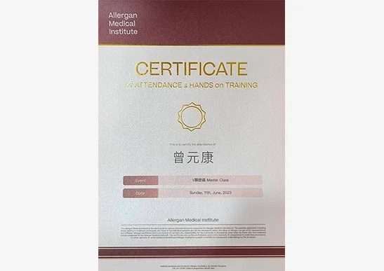 專業證照