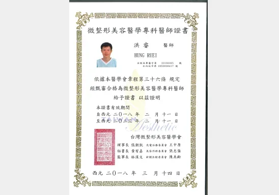 專業證照
