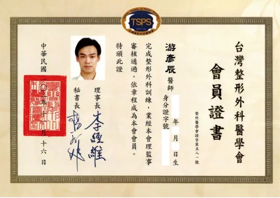 專業證照