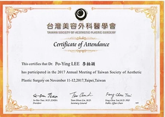 李柏穎醫師 2017台灣美容外科醫學會參與證書