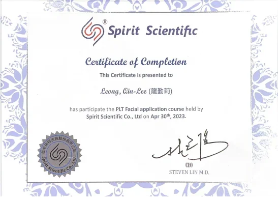 專業證照