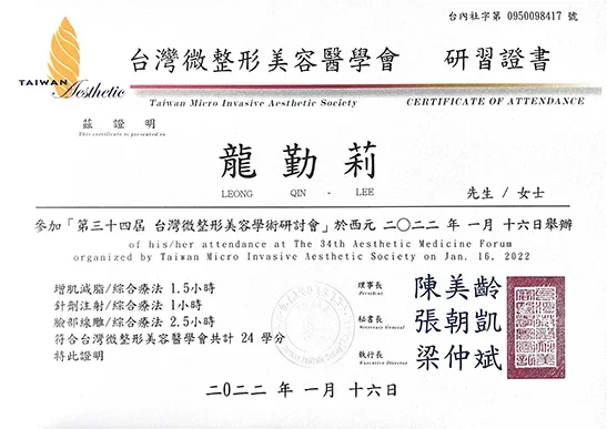 專業證照