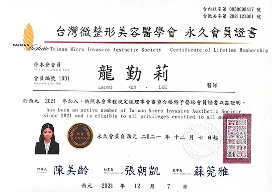 專業證照