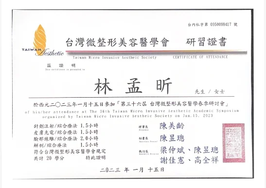 專業證照