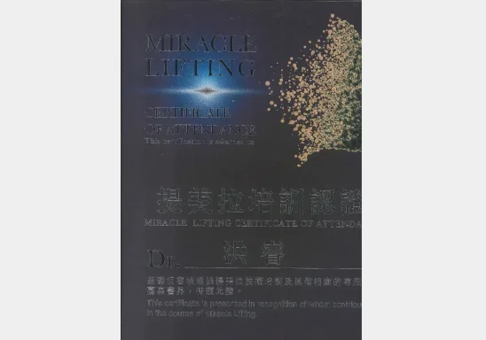 專業證照