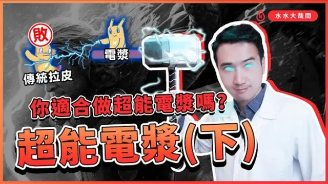 播放影片