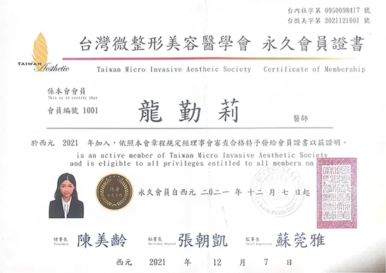 專業證照
