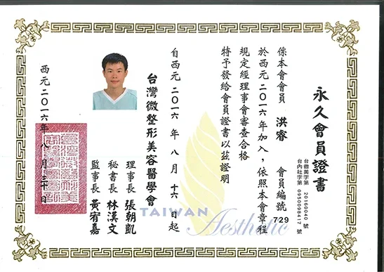 專業證照