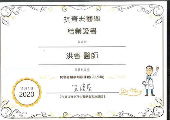 專業證照