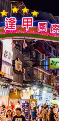 逢甲觀光夜市