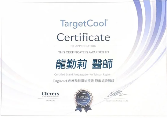 專業證照