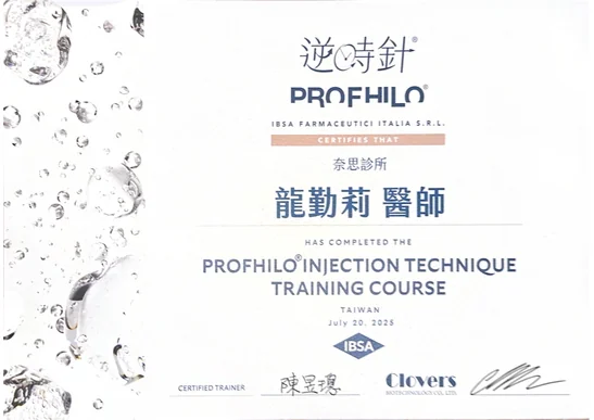 PROFHILO Injection Technique Training Course Certificate