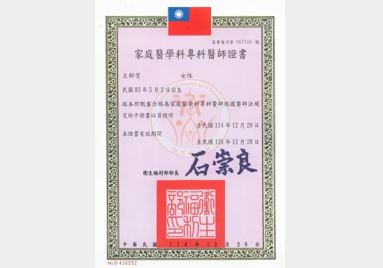 Dr. Yu-Wen Wang professional certificate