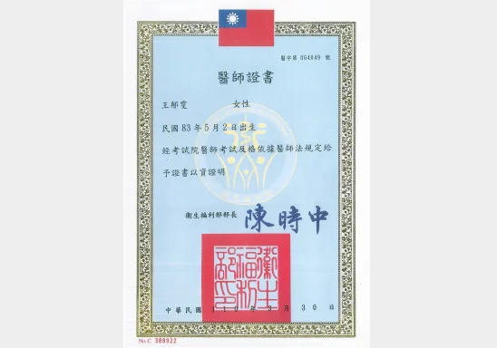 Dr. Yu-Wen Wang professional certificate