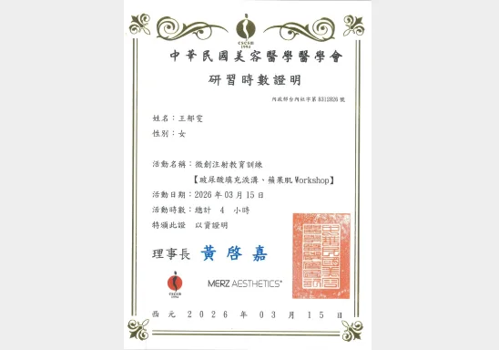 Dr. Yu-Wen Wang professional certificate