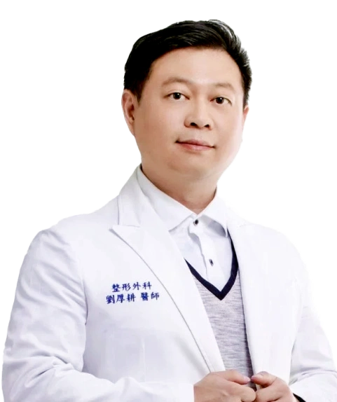 劉醫師照片