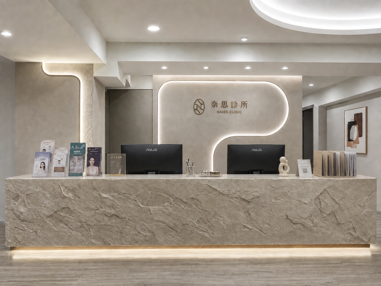 奈思診所敦化本館新館櫃台