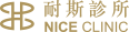 nice_clinic