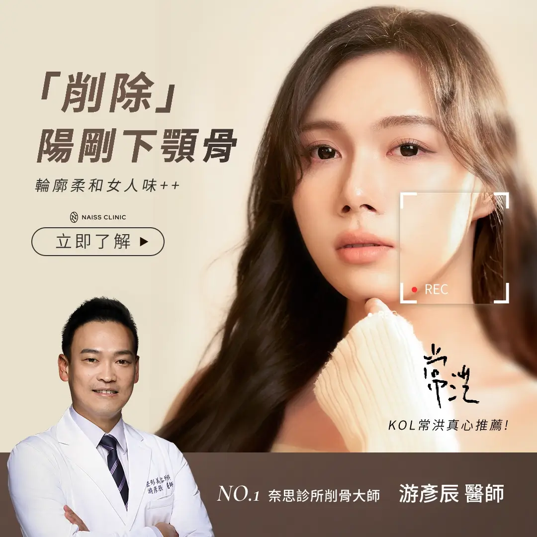 Latest News: Remove Masculine Jawbone