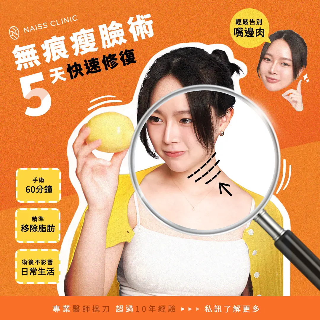 Latest News_Fast Recovery: 5 Days to a Scar-Free V-Shaped Face with Buccal Fat Removal