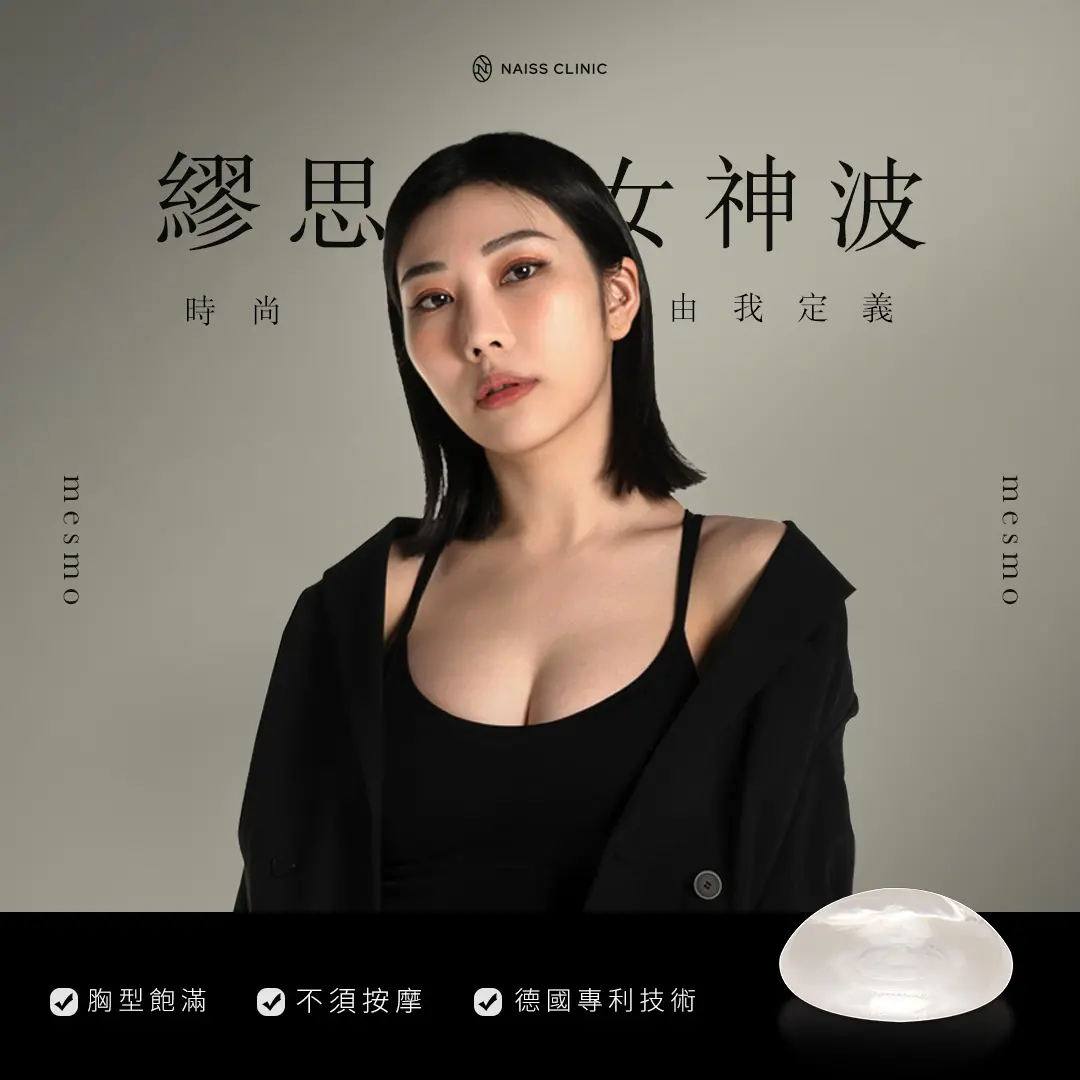 最新消息_最新選擇繆思女神波!