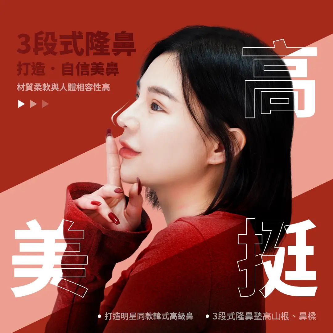 最新消息_完美鼻形 為你而生