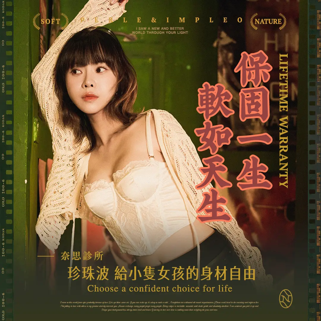 Latest News: Confidence with 'Perle'