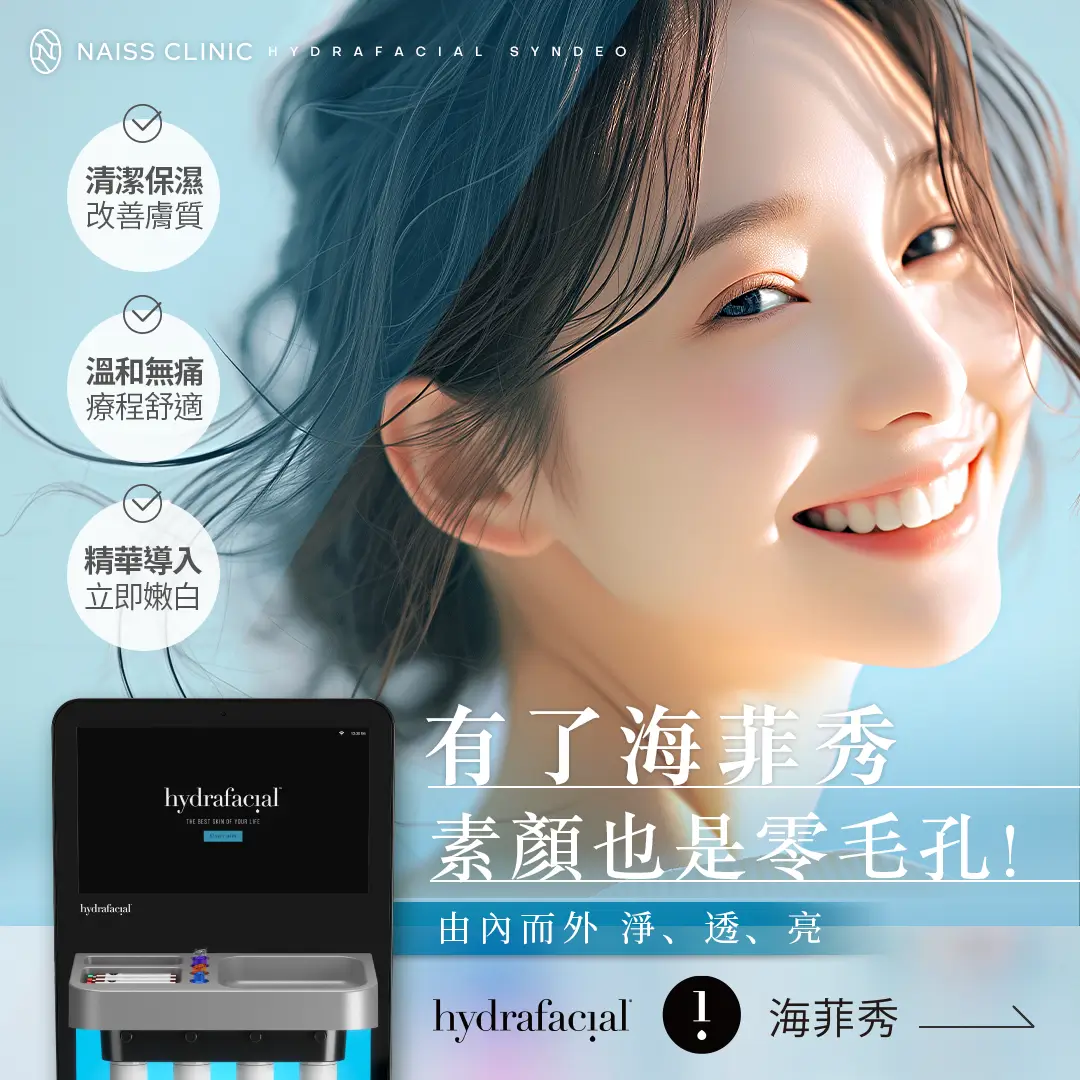 Latest News_Hydrafacial: Zero Pores with Bare Face, Clean and Bright from Inside Out