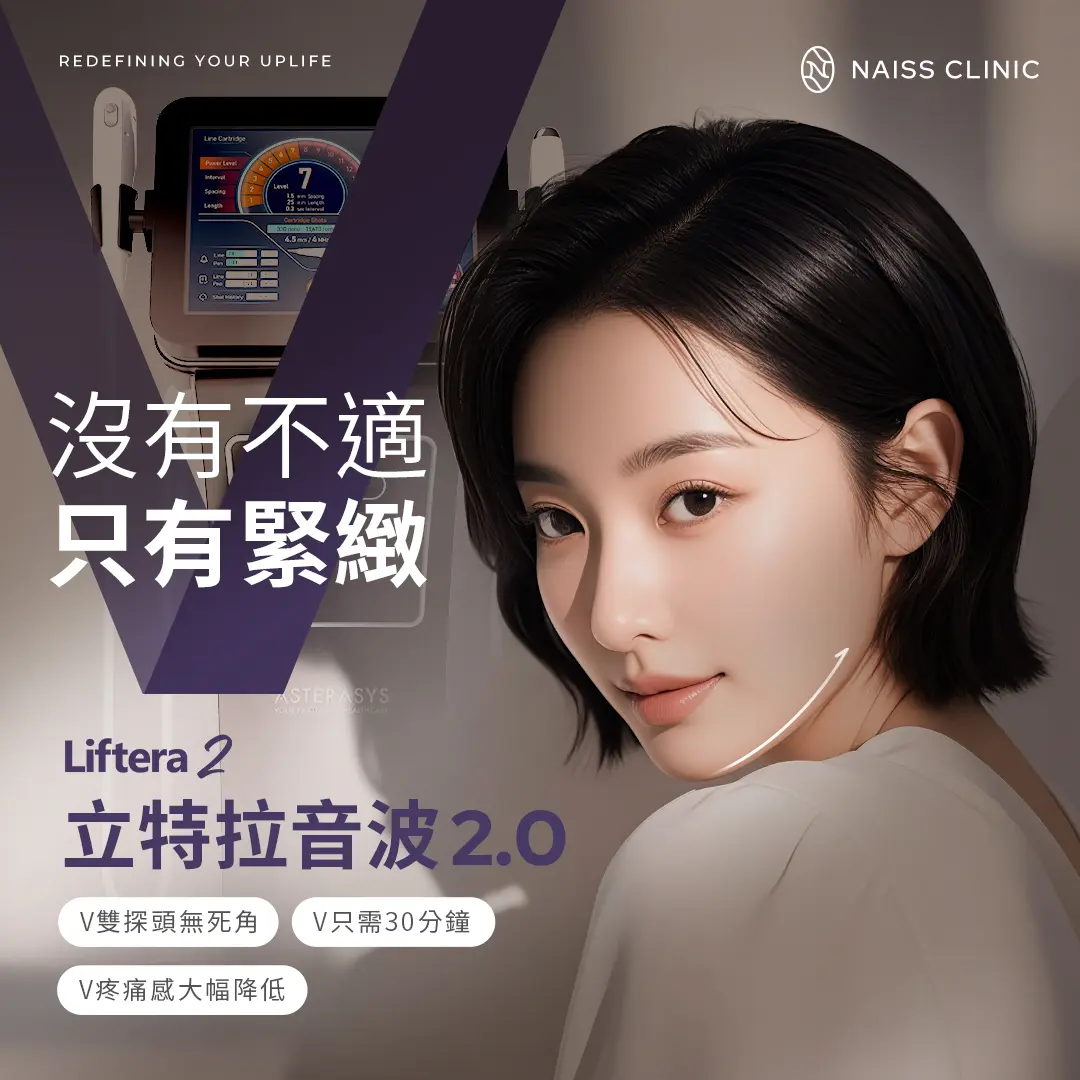 Latest News_Liftera 2.0! Dual-Probe Lifting