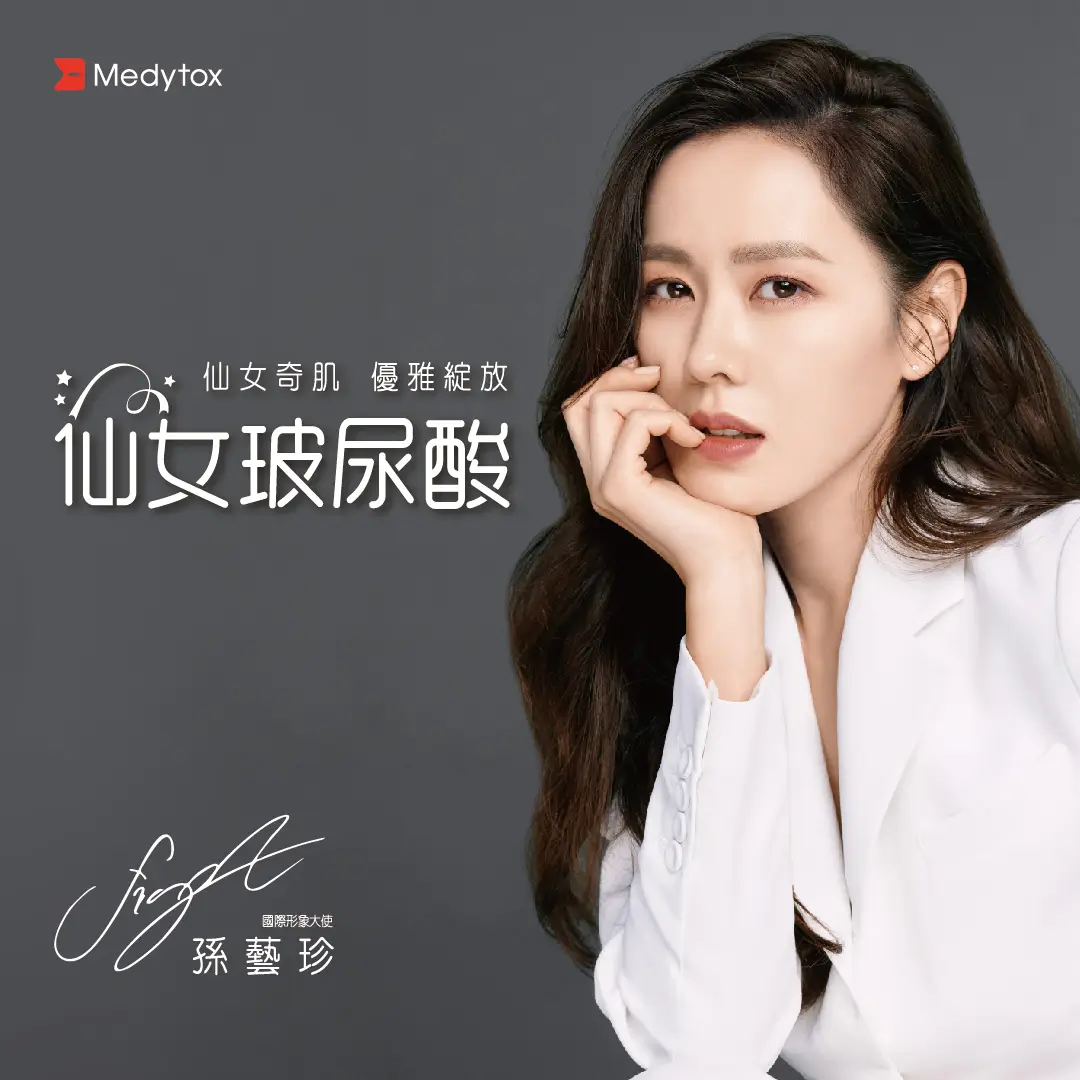 NAISS News_Korean Star Son Ye-jin! Neuramis at NAISS