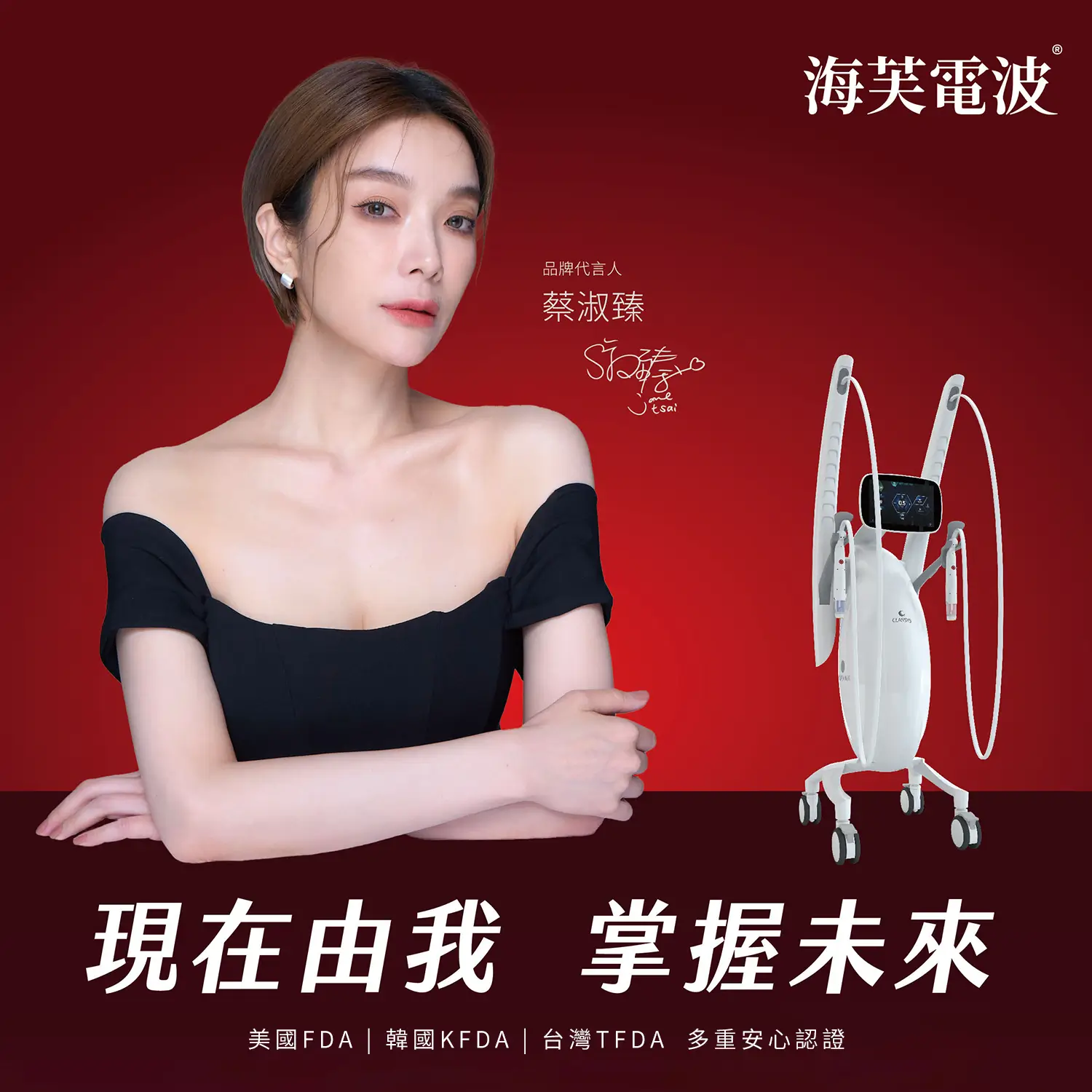 Latest: Revolutionary Monopolar Radio Frequency!