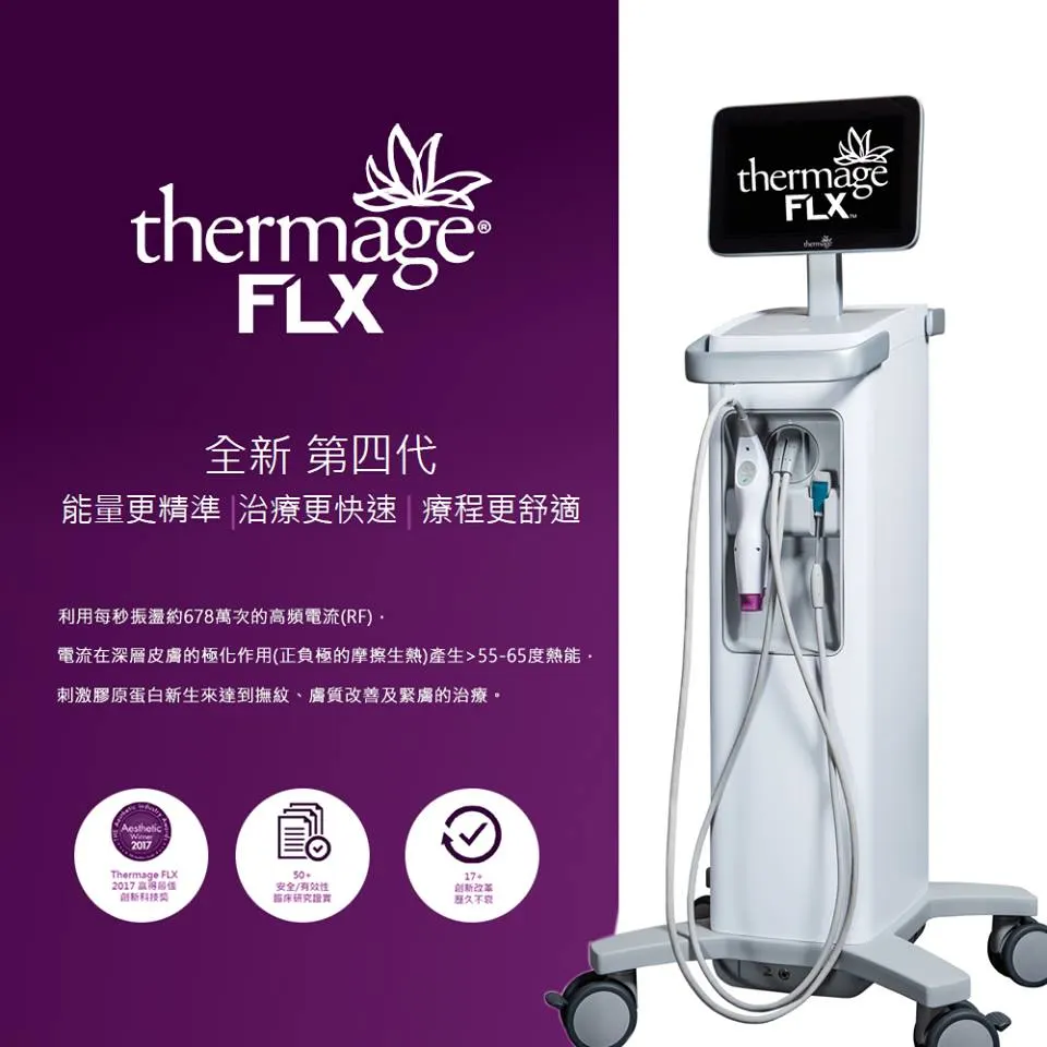 第4代Thermage FLX鳳凰電波結合了市面上電波拉皮的優點，利用電磁波容積式加熱原理，傳導高能量單極電波射頻至深層肌膚中，精準均勻的加熱，讓肌膚真皮層的膠原蛋白收縮再生，刺激自體膠原蛋白重組，並能對皮下脂肪進行輕微溶解，達到改善鬆弛與消除少量脂肪的效果。而鳳凰電波的適用於：臉部老化鬆弛、眼皮下垂、皮膚鬆弛等，而鳳凰電波共有四種探頭，分別針對不同部位及肌膚深度，因此不僅限於眼部，全身皆可治療！